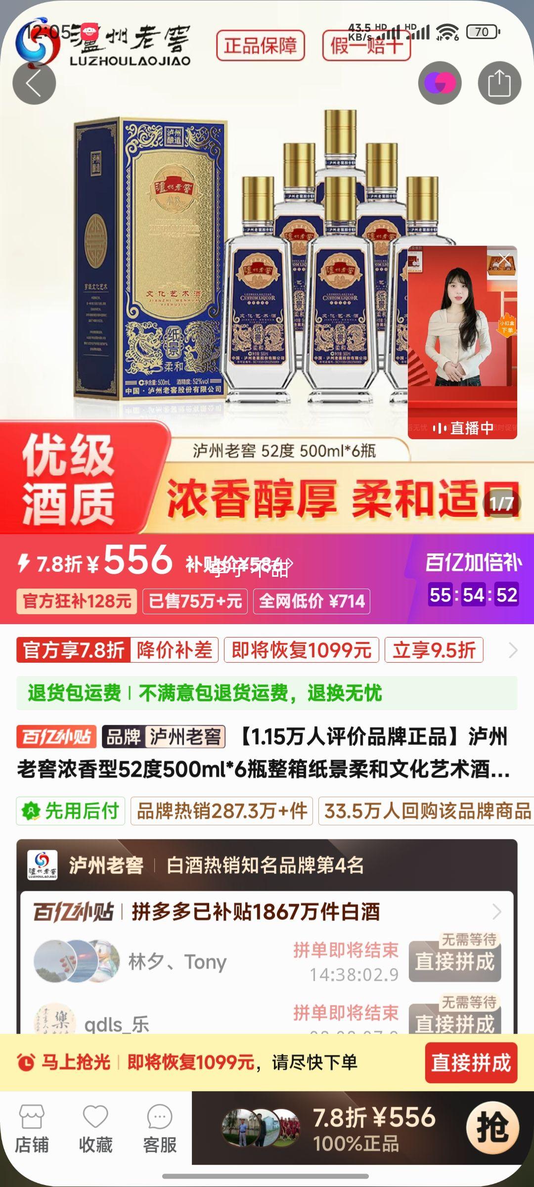 �����Ͻ�Ũ����52��500ml*6ƿ����ֽ������Ļ����������������Ż�֤��