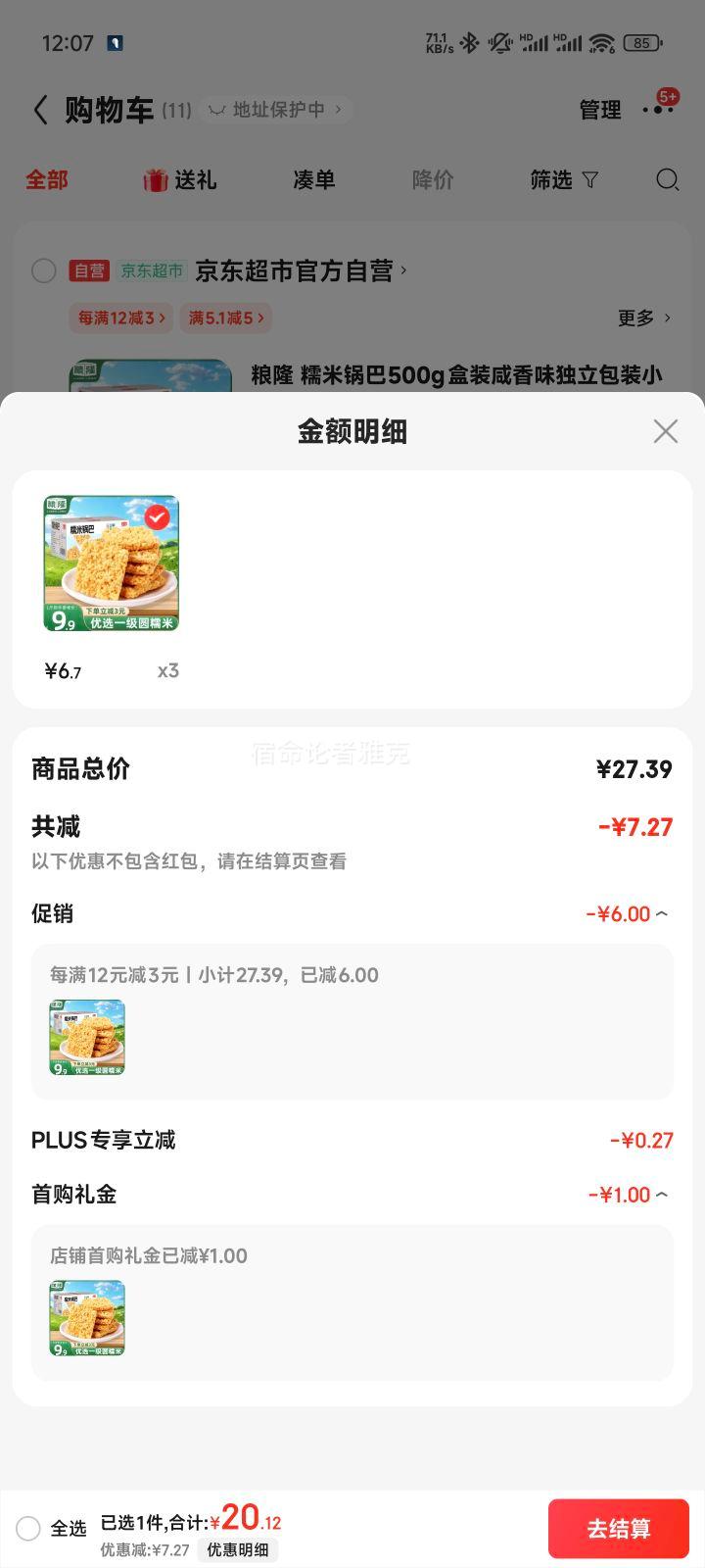 ��¡ Ŵ�׹��� 500g��װ ����ζ������װ�Ż�֤��