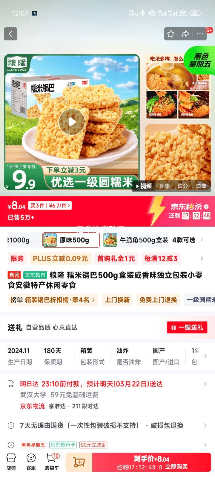 ��¡ Ŵ�׹��� 500g��װ ����ζ������װ�Ż�֤��