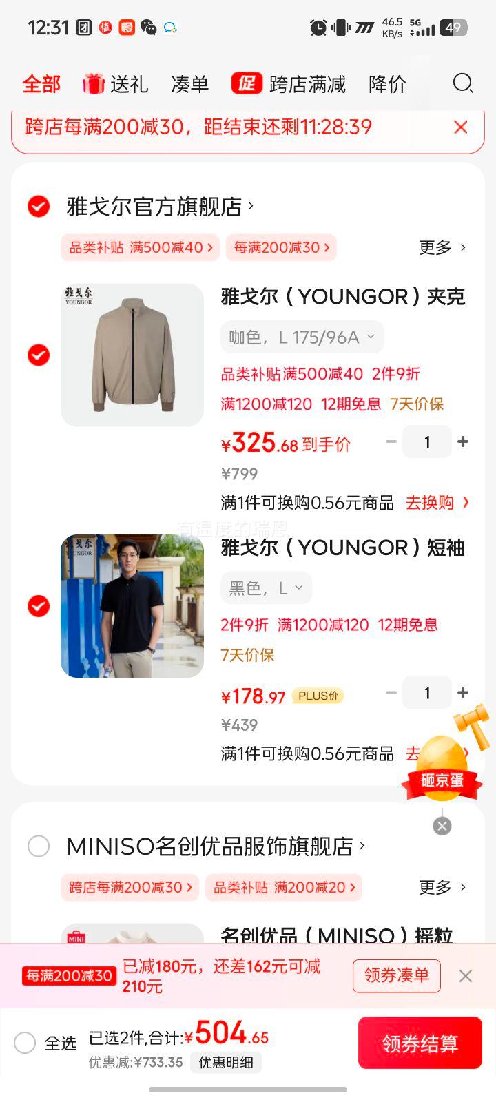 �Ÿ����YOUNGOR���п���ʿ�ﶬ�����е��ѿ�����͸�����п� ��ɫ L 175/96A�Ż�֤��