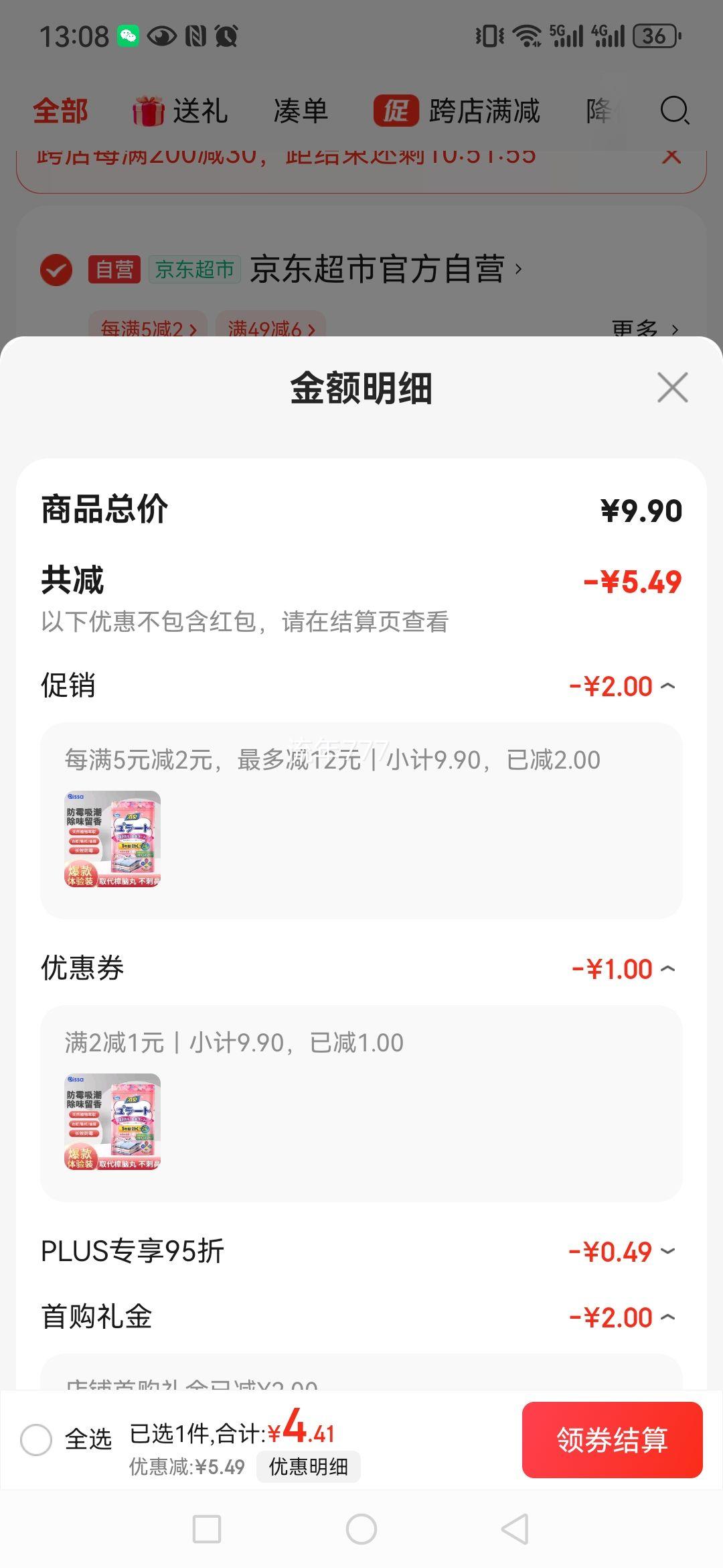 Plus��Ա PISSA�¹����������������޹��24С���Ż�֤��