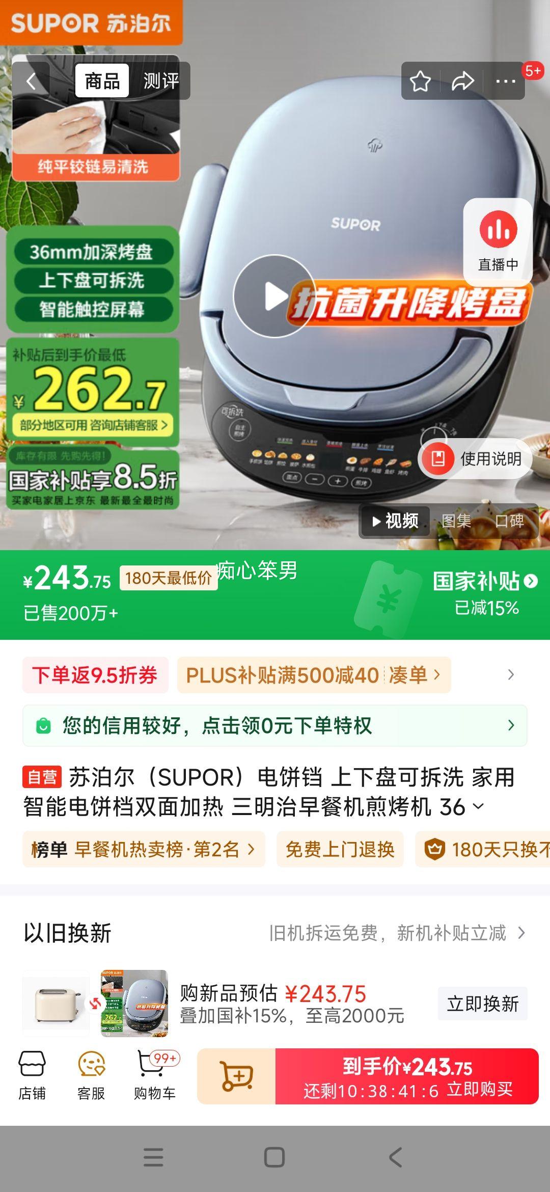 �ղ�����SUPOR������� �����̿ɲ�ϴ �������ܵ����˫����� ��������ͻ��忾�� 36mm��������� JD30RQ807�Ż�֤��