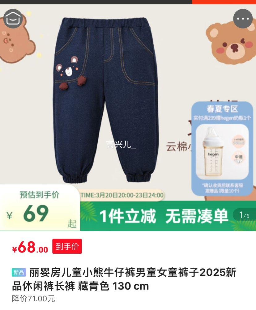 ��Ӥ����ͯС��ţ�п���ͯŮͯ����2025��Ʒ���п㳤�� ����ɫ 130 cm�Ż�֤��