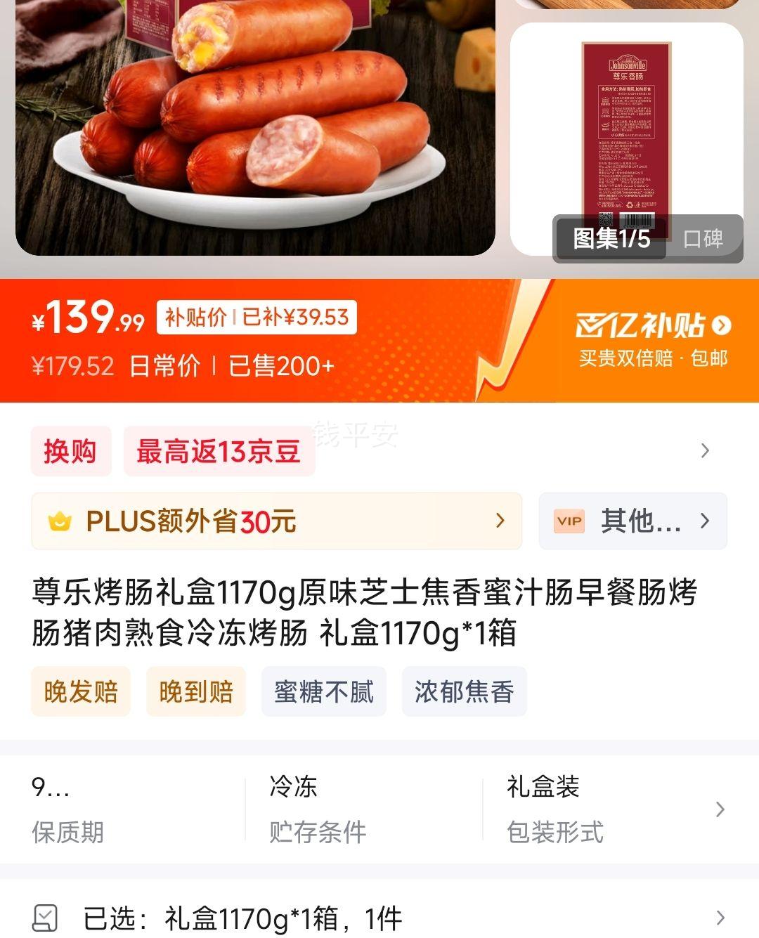 ���ֿ������1170gԭζ֥ʿ������֭����ͳ�����������ʳ�䶳���� ���1170g*1���Ż�֤��