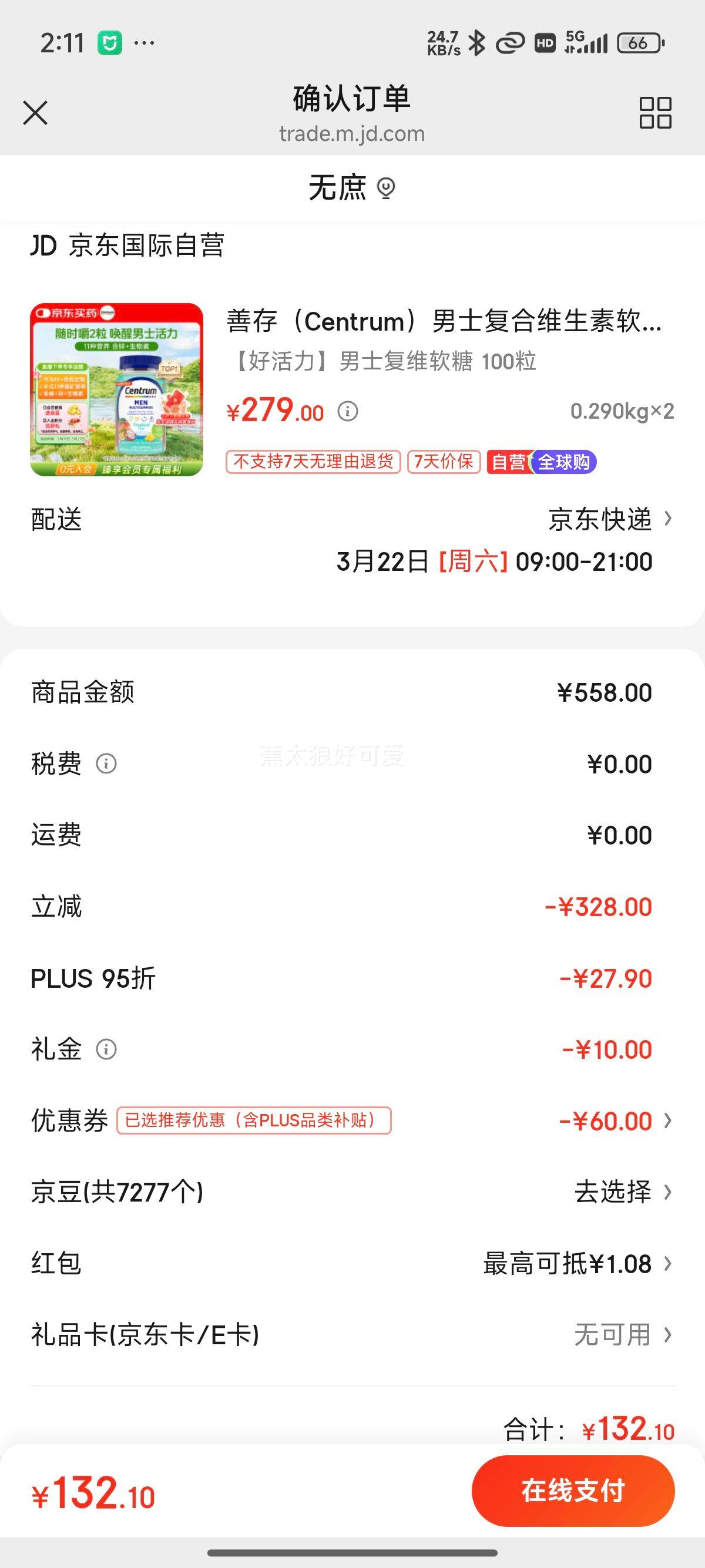 PLUS��Ա�����׹����ƴ� ��ʿ����ά�������� 100�� �Ż�֤��