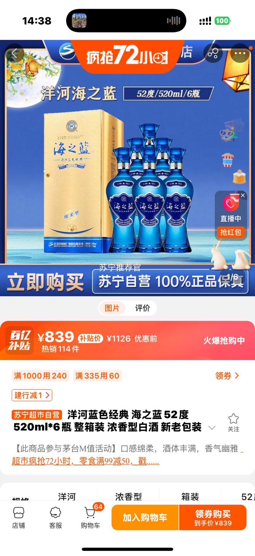 ɫ ֮52520ml*6ƿ װ ŨͰ׾ ϰװŻ֤