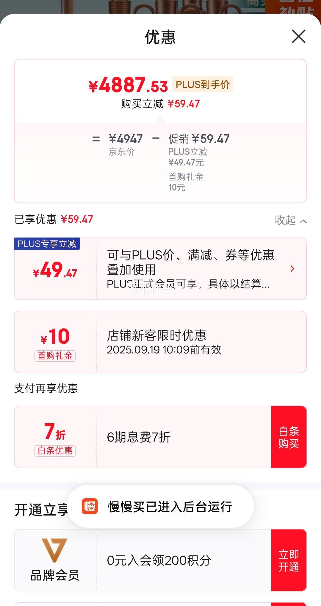 Plus��Ա���׹���ϰ�� ��Ʒ �����Ͱ׾� 53�� 500ml*6ƿ ����װ �ں�����Ż�֤��