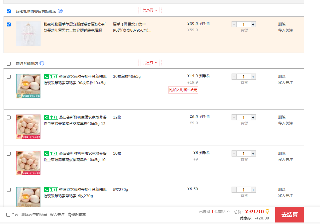 ���������ļ��������˯�������ﶬ�¿�Ӥ�׶�ͯ��Ů���޷���˯���Ҿӷ� �ļ������ۿ���� 90��(����80-95CM)12-24�����Ż�֤��