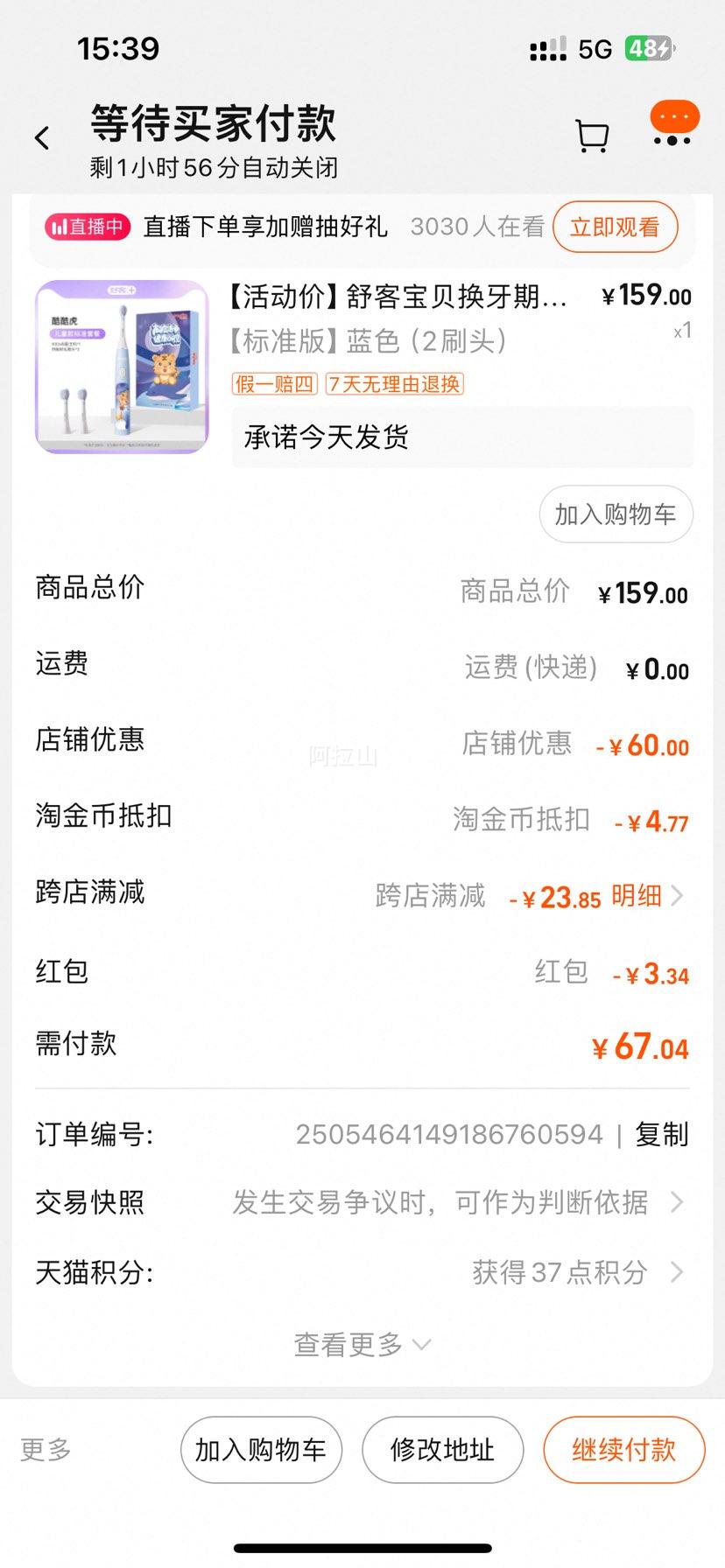 ��Ͷ�ͯ�綯��ˢ3-6-12�������׼�� 2ˢͷ�Ż�֤��