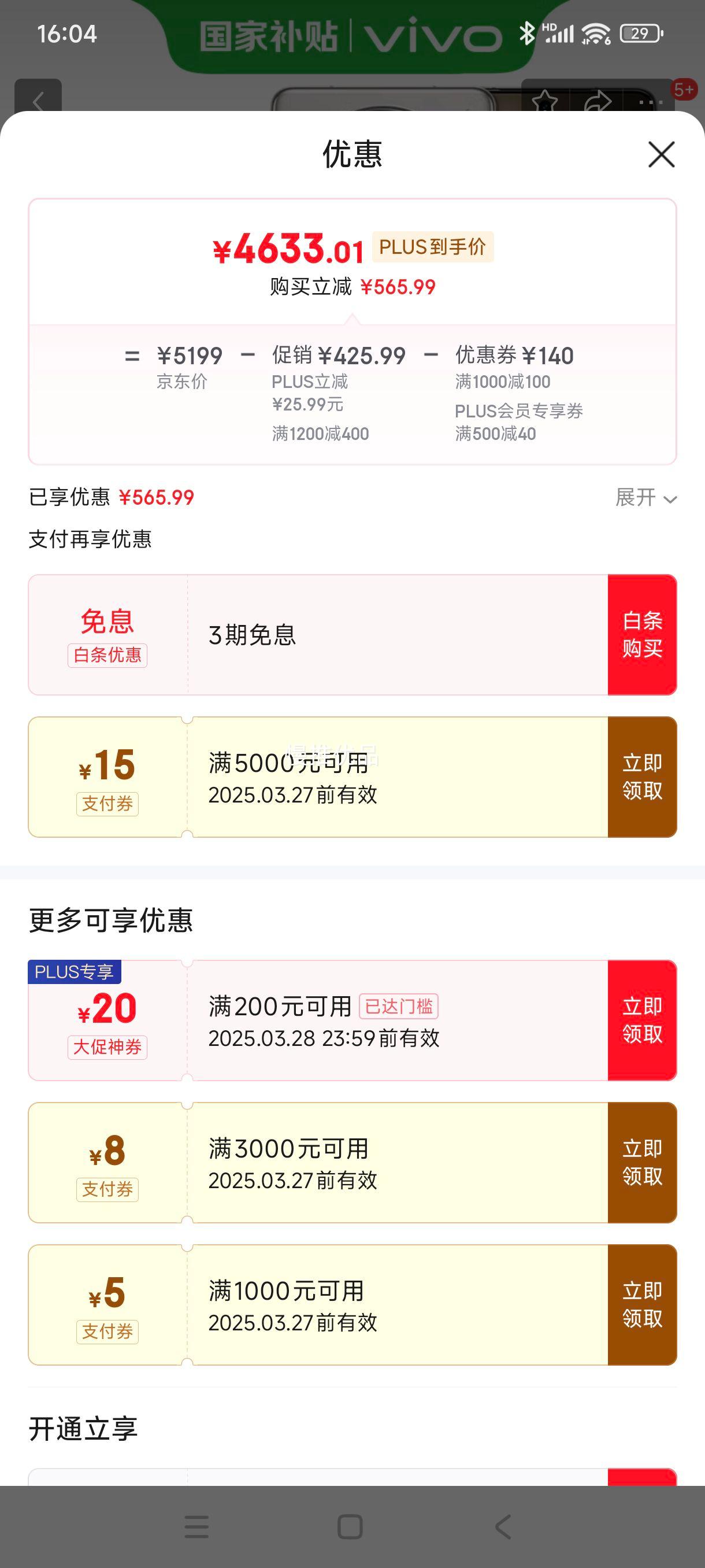 �޵�����plus:vivo X100s 16GB+1TB ��ɫ ���Ҳ��� ����������9300+ ��˾�������� 7.8mm����ֱ�� ���� AI �ֻ��Ż�֤��