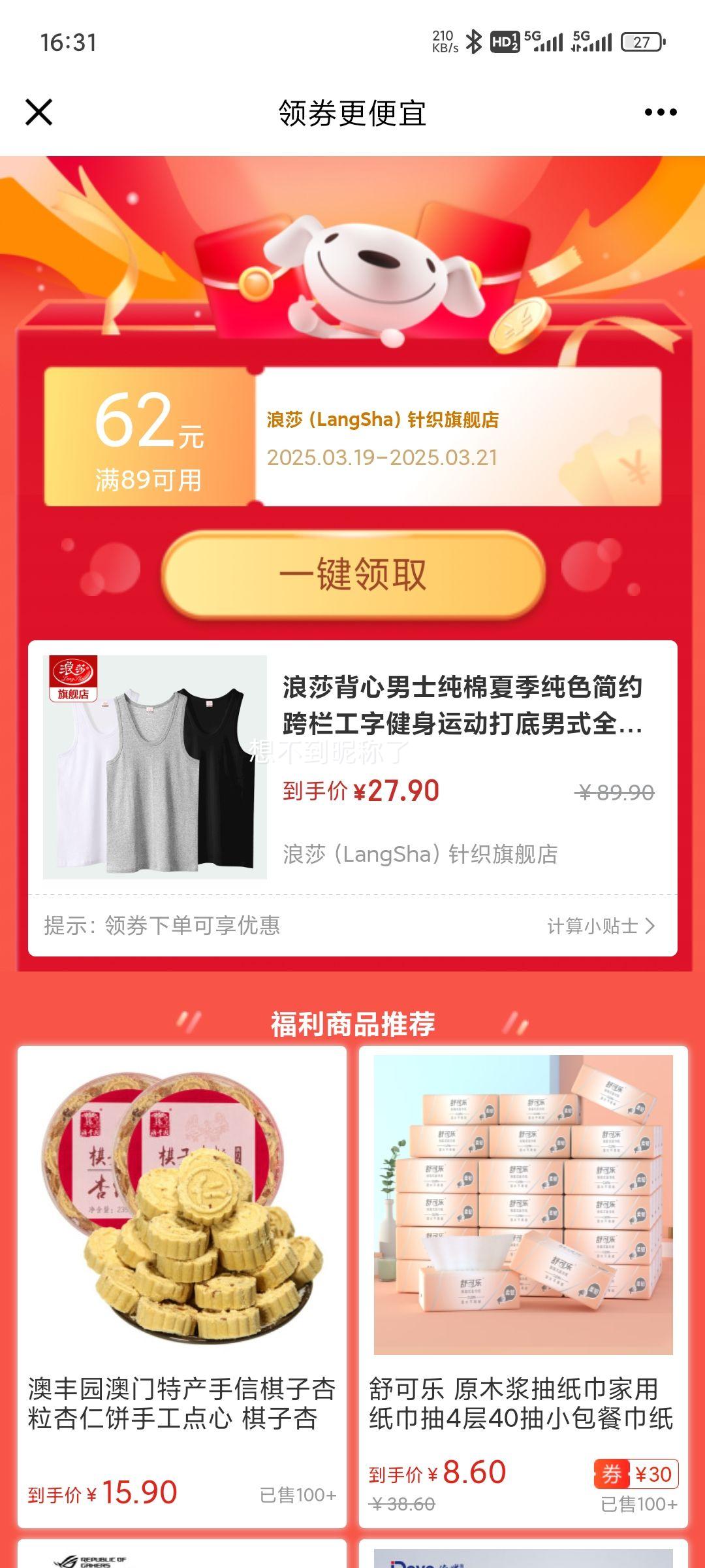 ��ɯ������ʿ�����ļ���ɫ��Լ�������ֽ����˶������ʽȫ�ޱ��� ��1+ǳ���1 L�Ż�֤��