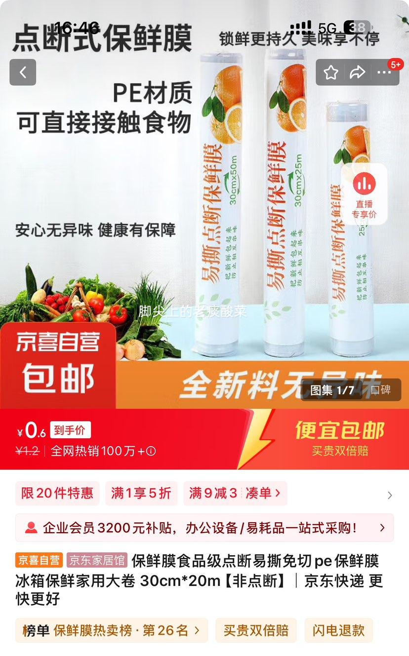 ��ϲ ����Ĥ ʳƷ�� ��� 30cm*20cm�Ż�֤��