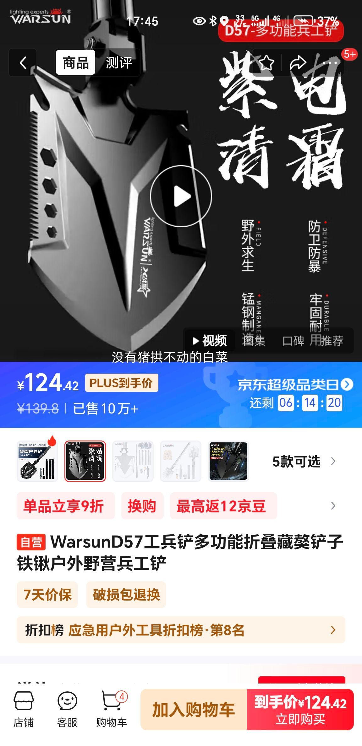 WarsunD57�������๦���۵�����������»���ҰӪ�������Ż�֤��