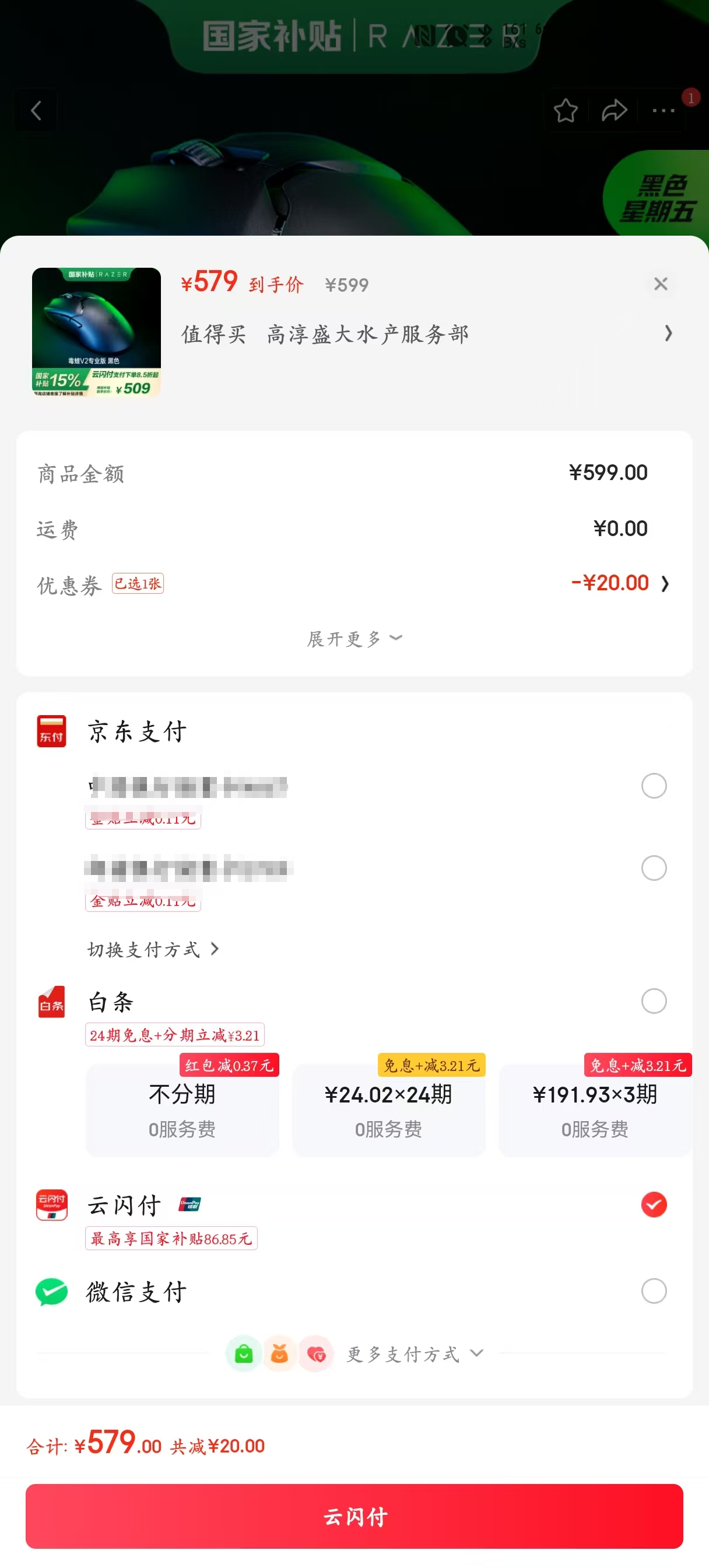 ���ߣ�Razer������V2רҵ���������߹������������羺��Ϸ���PRO����������Ϸ���羺CSGO����ר�öԳ� ����V2רҵ���ɫ(3950���� ����+����)�Ż�֤��