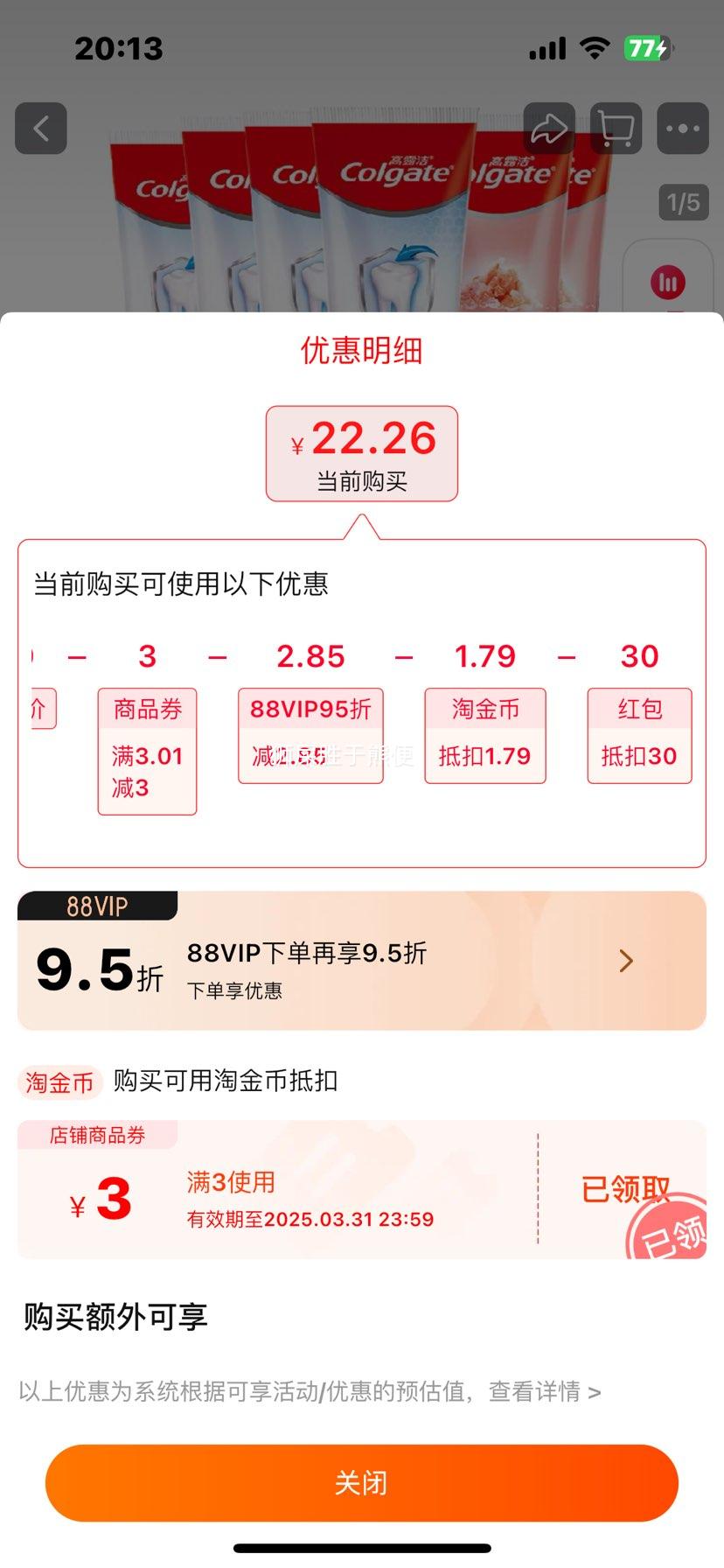 �踣����88VIP����¶�� ���� 6֧/�飨115g*2֧+90g*4֧�����������ѡ�Ż�֤��