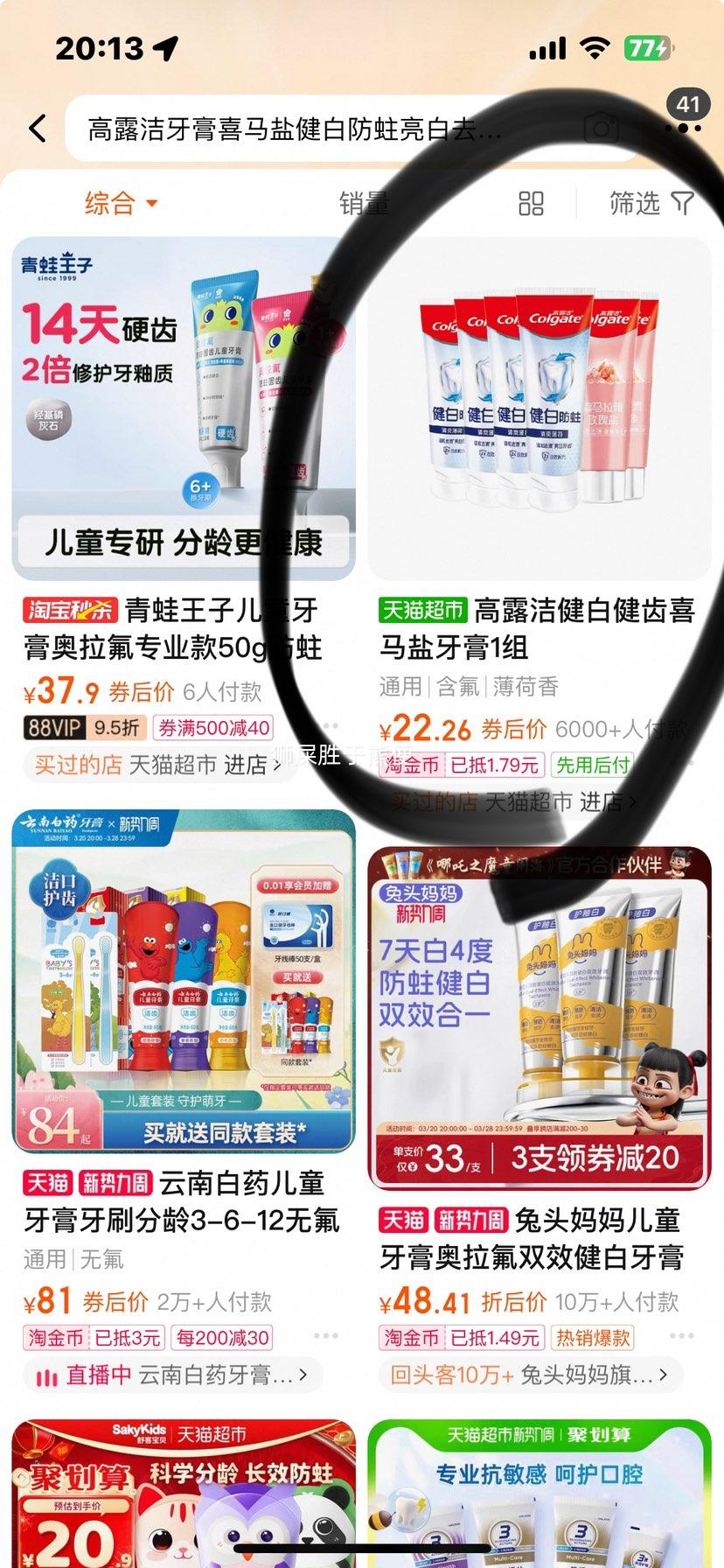 �踣����88VIP����¶�� ���� 6֧/�飨115g*2֧+90g*4֧�����������ѡ�Ż�֤��