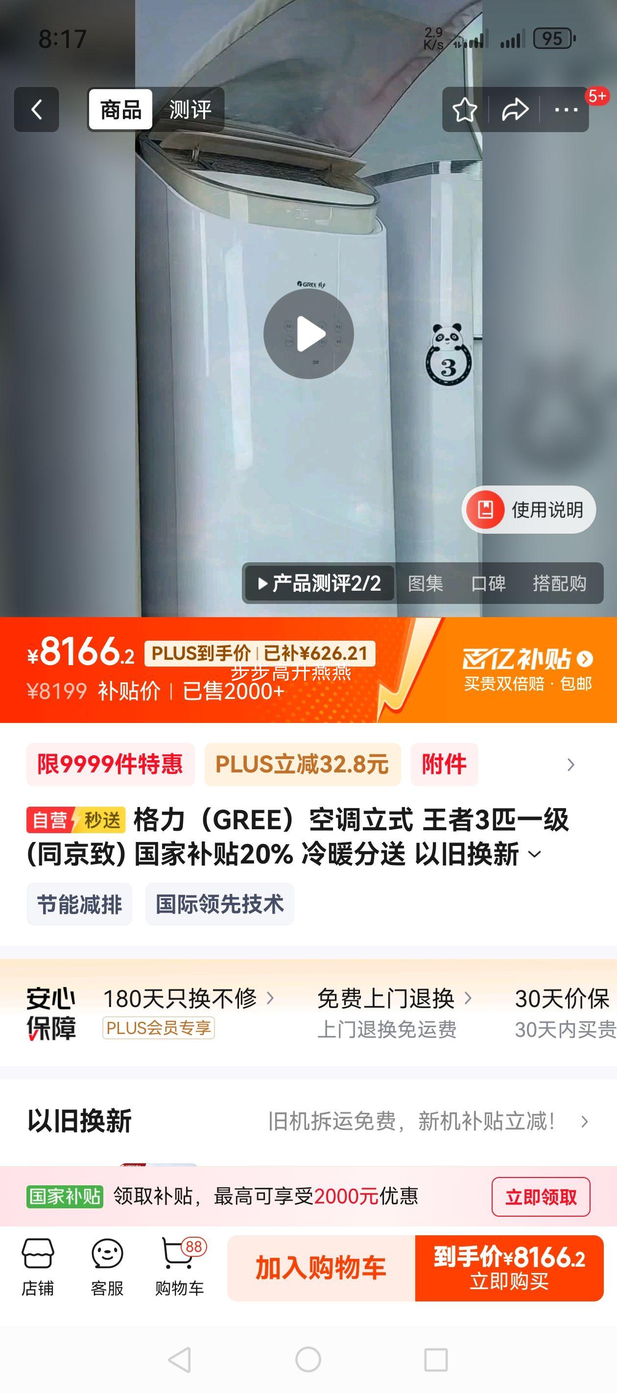 ������GREE���յ���ʽ ����3ƥһ��(ͬ����) ���Ҳ���20% ��ů���� �Ծɻ���KFR-72LW/(72518)FNhAb-B1����ͬ���Ż�֤��