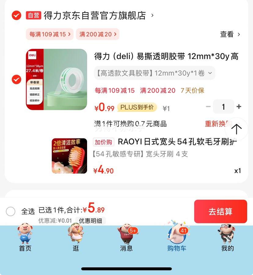 RAOYI��ʽ��ͷ54����ë��ˢ��������ר�ÿ�ͷ��ˢ4֧�Ż�֤��