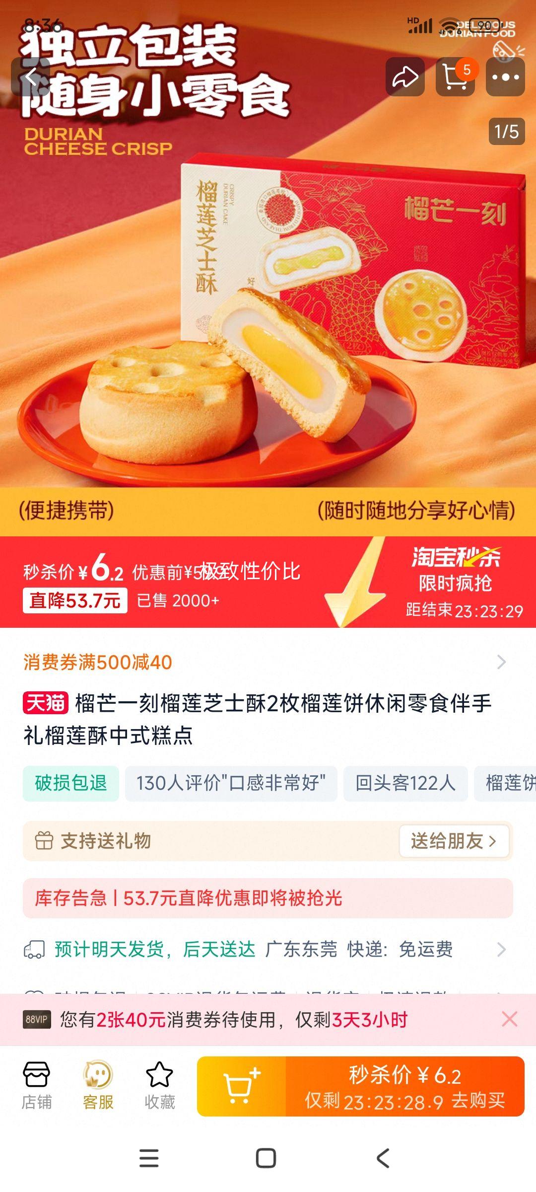 ��âһ�� ����֥ʿ�� 2ö ������ ������ʳ�����Ż�֤��