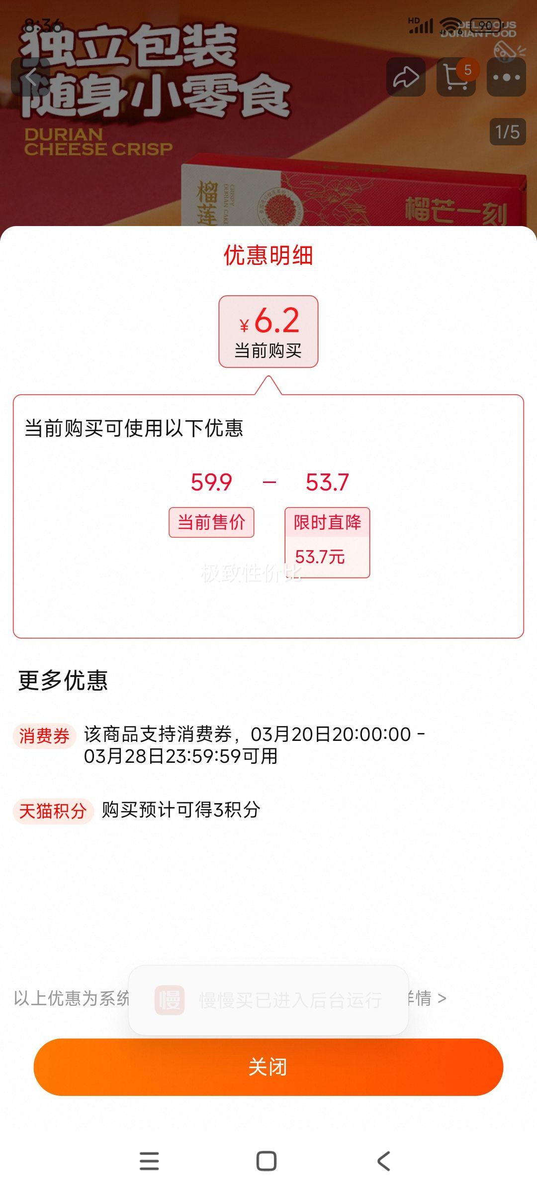 ��âһ�� ����֥ʿ�� 2ö ������ ������ʳ�����Ż�֤��