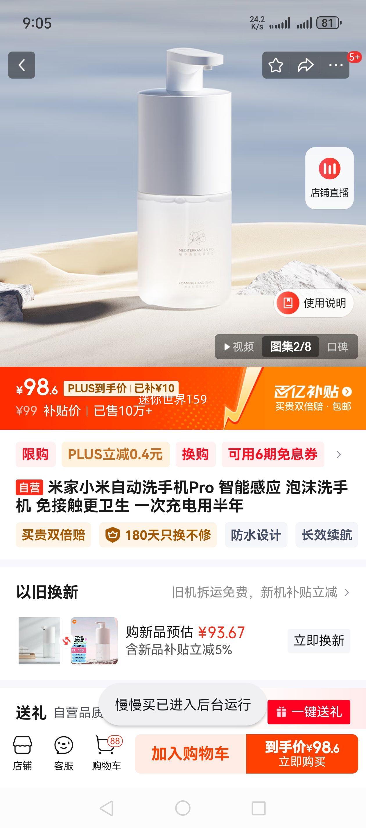 �׼�С���Զ�ϴ�ֻ�Pro ���ܸ�Ӧ ��ĭϴ�ֻ� ��Ӵ������� һ�γ���ð��� �Ż�֤��