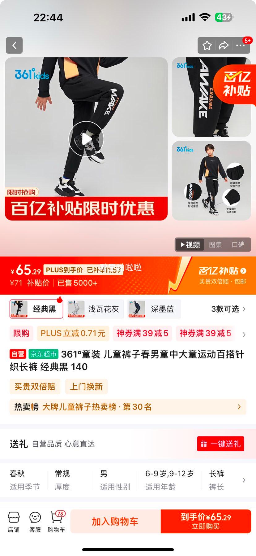 361��ͯװ ���� ������Ż�֤��