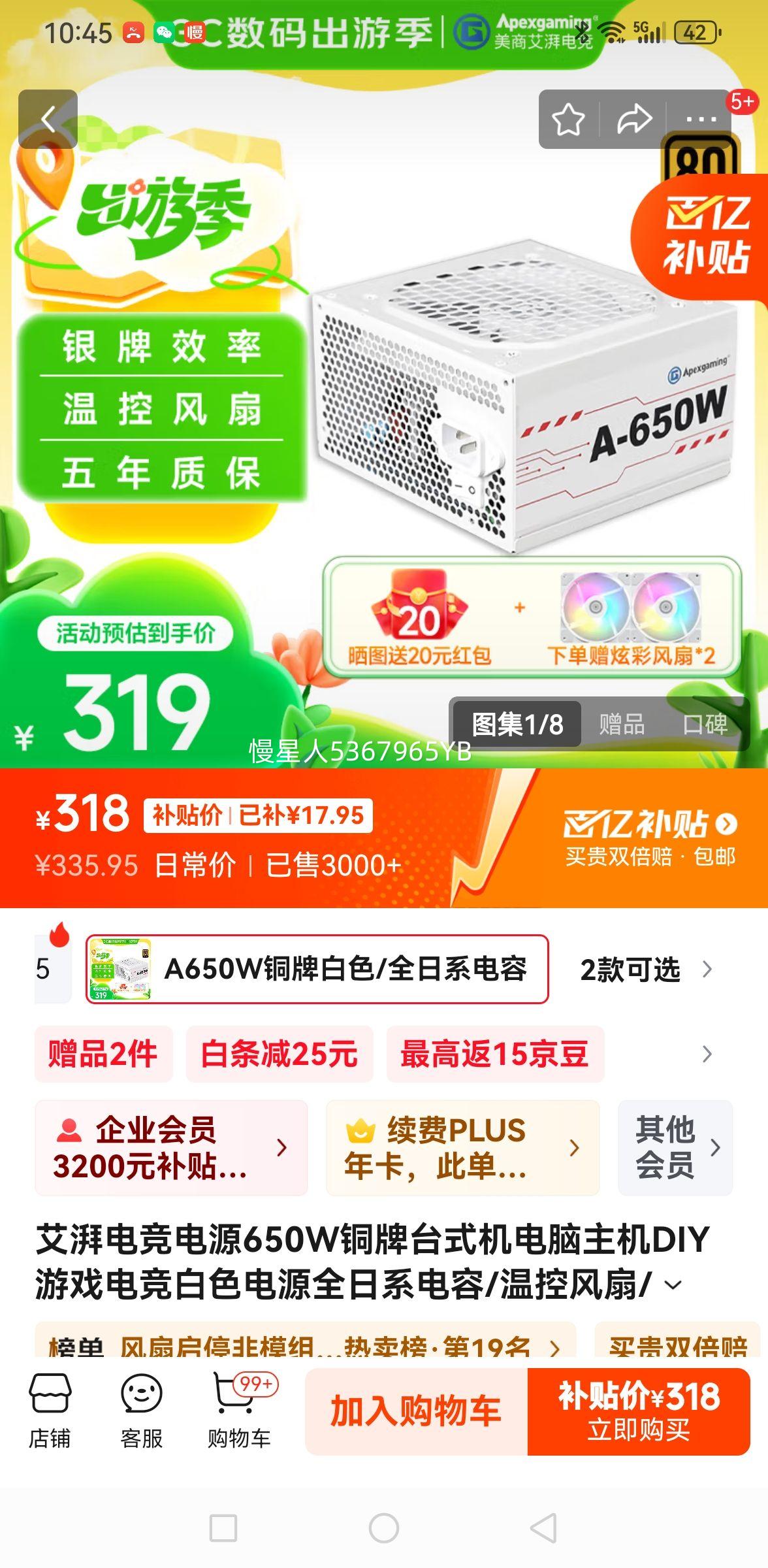 ���ȵ羺��Դ650Wͭ��̨ʽ����������DIY��Ϸ�羺��ɫ��Դȫ��ϵ����/�¿ط���/�����ʱ� A650Wͭ�ư�ɫ/ȫ��ϵ����/5�걣�Ż�֤��