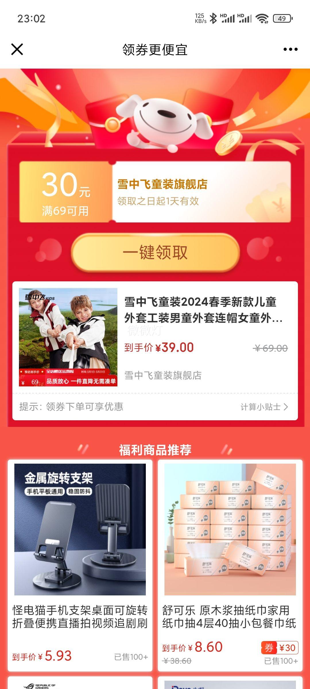 ѩ�з�ͯװ2024�����¿��ͯ���׹�װ��ͯ������ñŮͯ����ƴɫ��ˮ ��ɫ 130�Ż�֤��