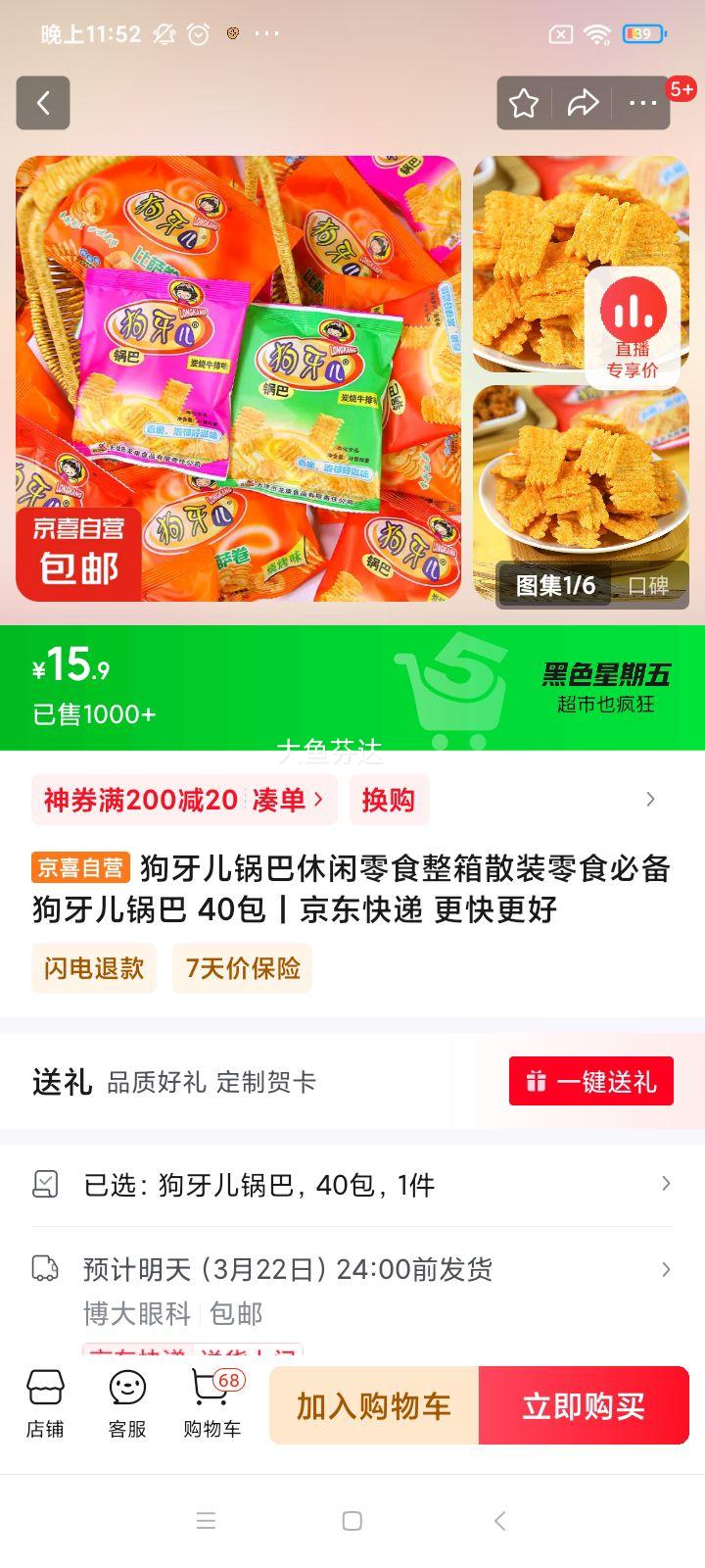 ����������������ʳ����ɢװ��ʳ�ر� ���������� 40���Ż�֤��