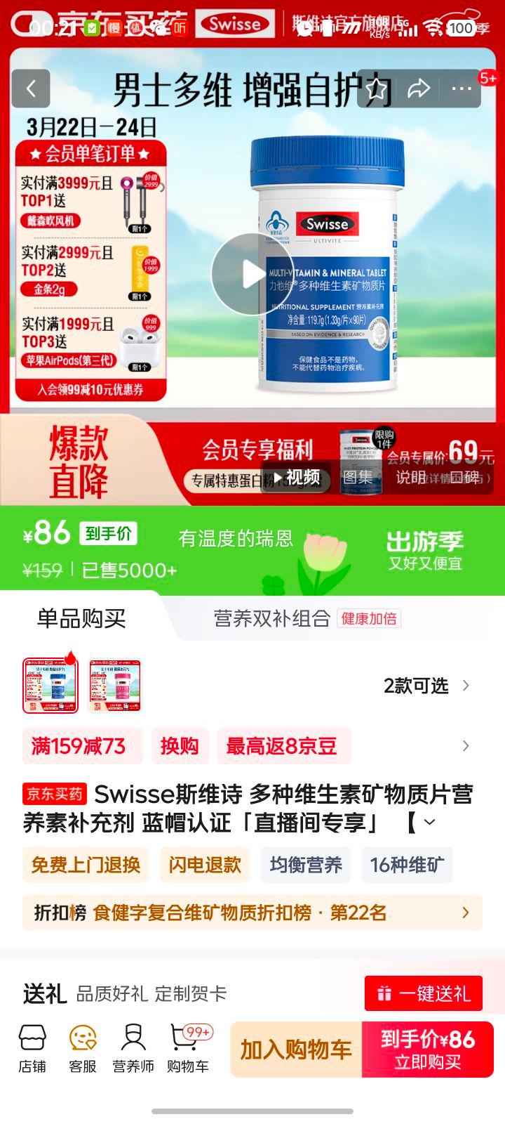 Swisse˹άʫ ����ά���ؿ�����ƬӪ���ز���� ��ñ��֤��ֱ����ר���� ����ʿ����ά���ء�1.33g/Ƭ*90Ƭ*1���Ż�֤��