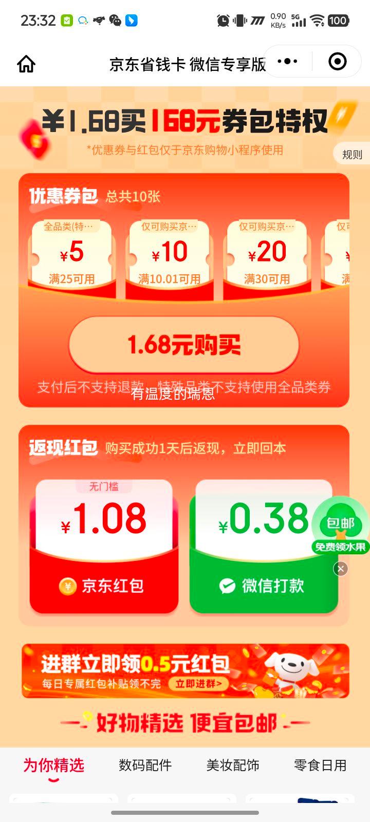 Swisse˹άʫ ����ά���ؿ�����ƬӪ���ز���� ��ñ��֤��ֱ����ר���� ����ʿ����ά���ء�1.33g/Ƭ*90Ƭ*1���Ż�֤��