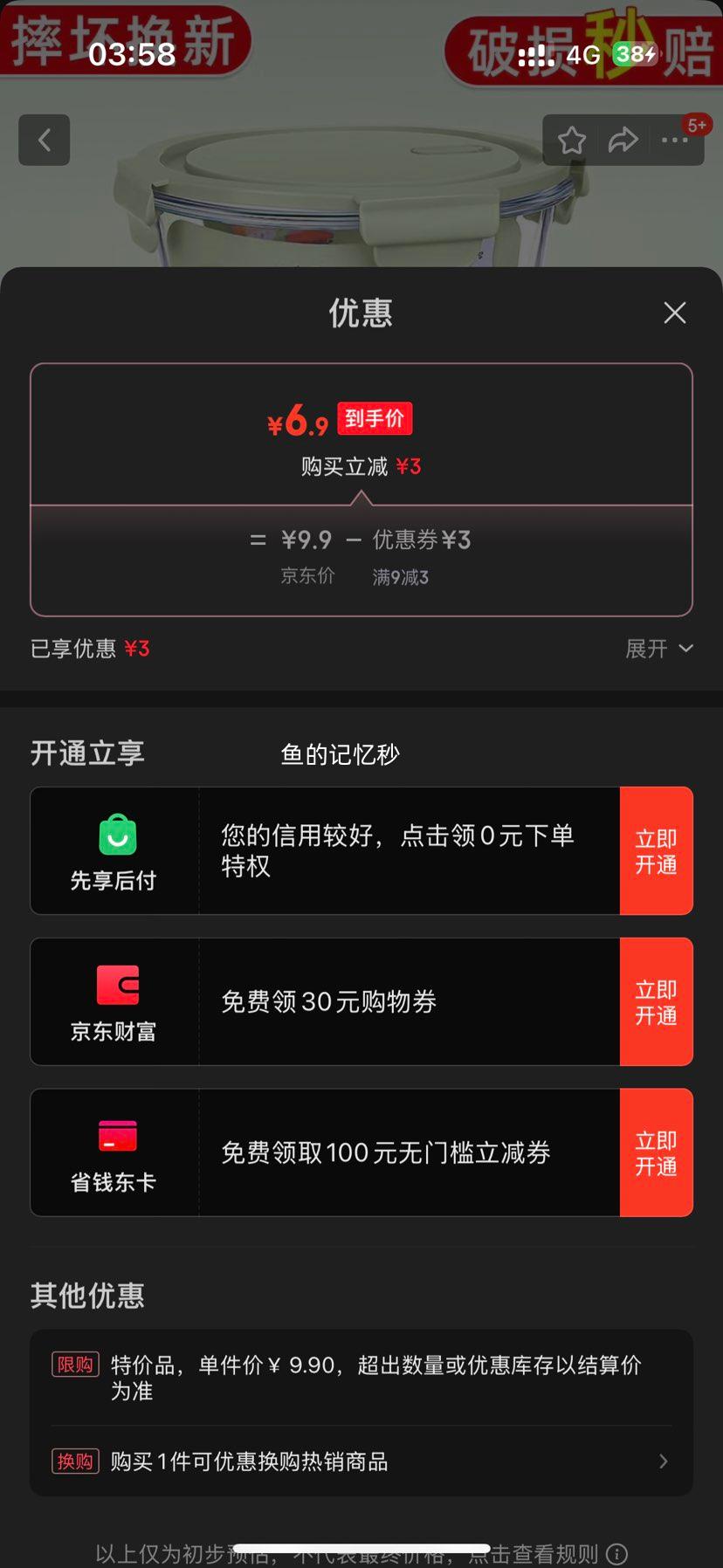 ������   ��΢��¯���Ȳ������д������㵱��    480����*2�Ż�֤��