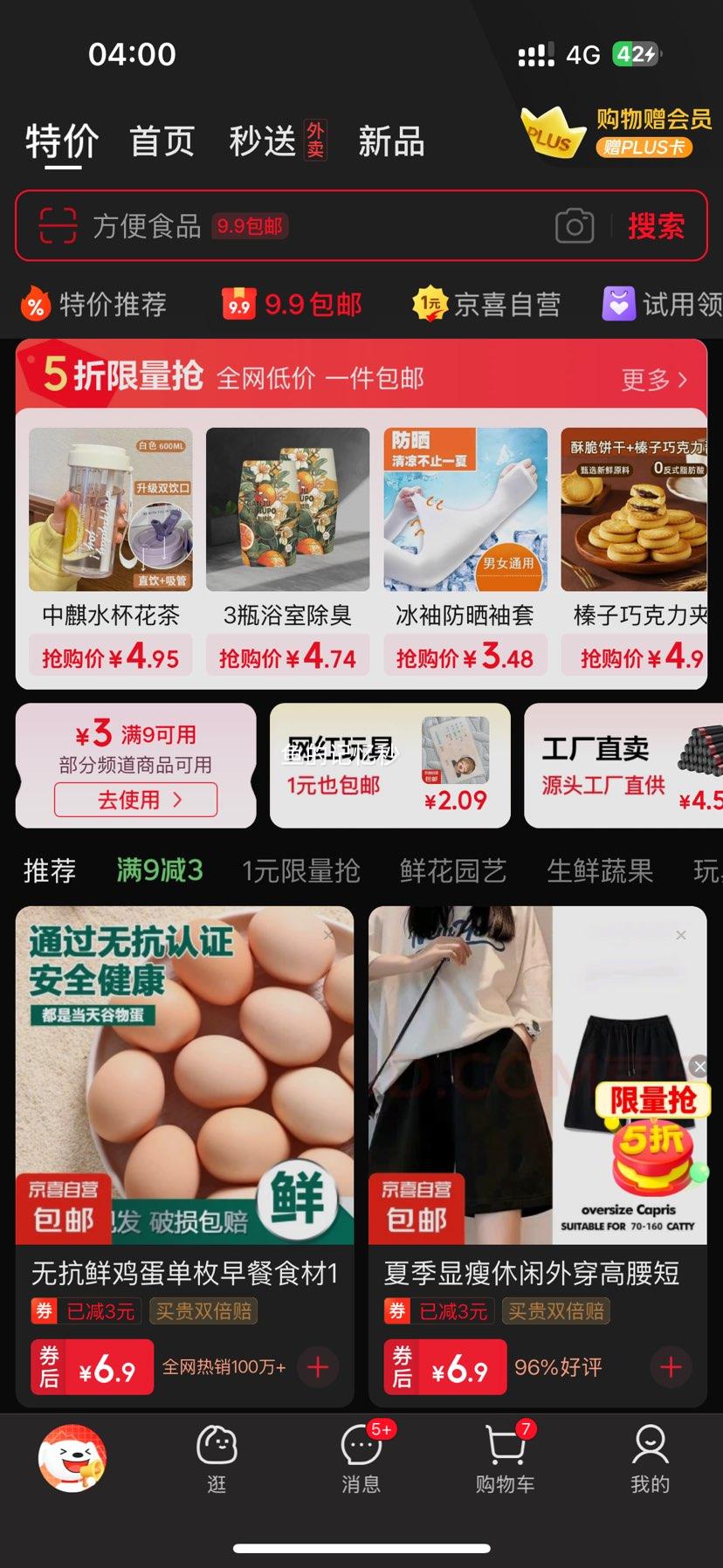 ������   ��΢��¯���Ȳ������д������㵱��    480����*2�Ż�֤��