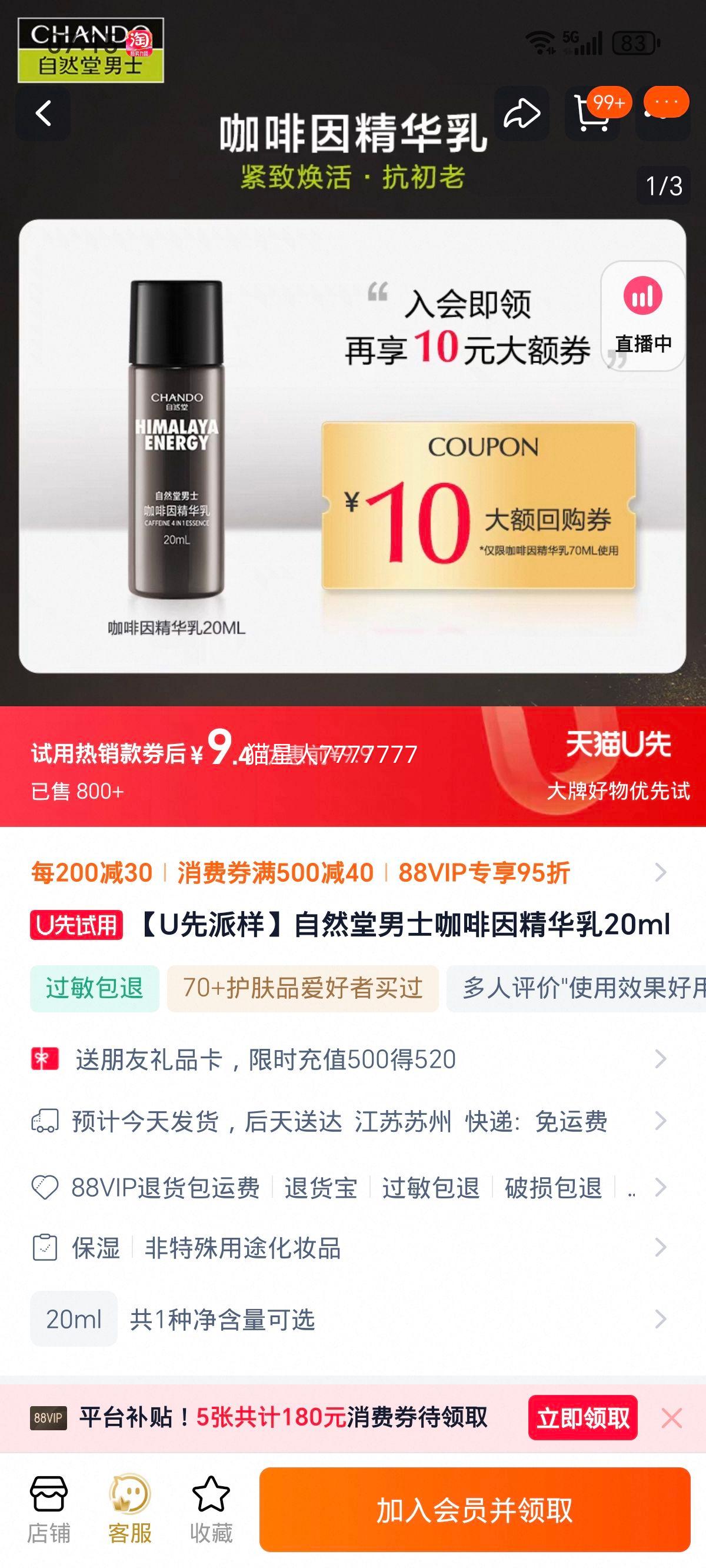 ��Ȼ����ʿ�����򾫻��鿹�����Ż�֤��