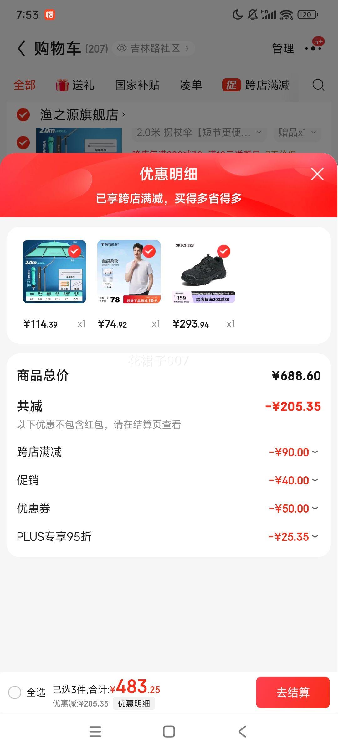 PLUS��Ա��˹���棨Skechers��������ͬ���Ұ ��Ůͬ�� �ϵ�Ь237527 +�յ��Ż�֤��