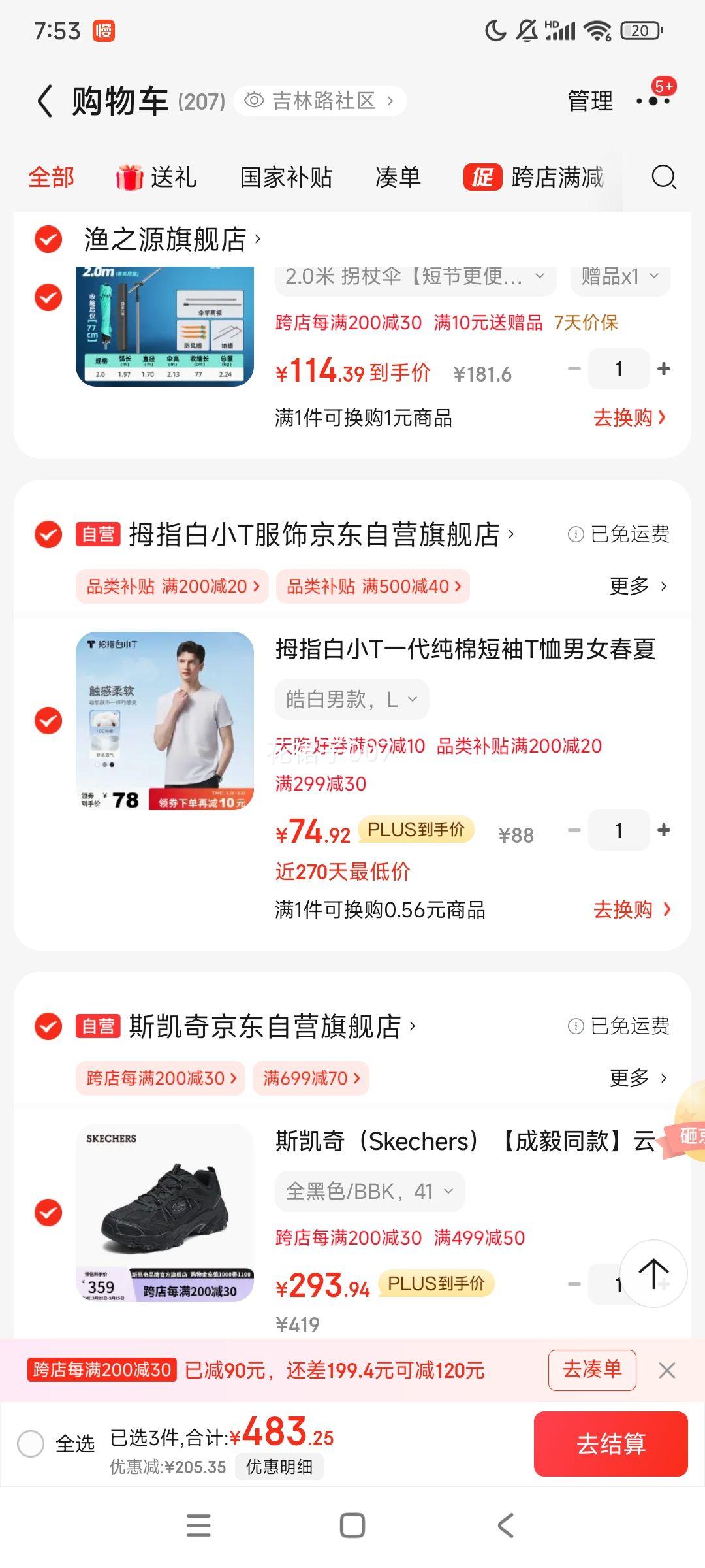 PLUS��Ա��˹���棨Skechers��������ͬ���Ұ ��Ůͬ�� �ϵ�Ь237527 +�յ��Ż�֤��