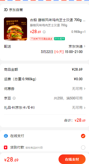 �Ŵ� �ٽ���ζ����֥ʿ���� 700g 4��װ �Ż�֤��