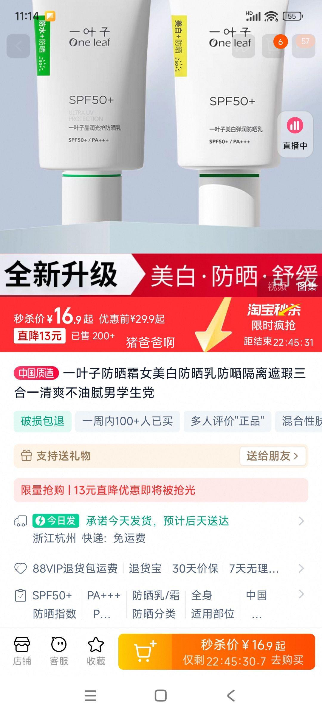 һҶ�� ��ɹ˪ SPF50+���� �ٷ���Ʒ 30ml�Ż�֤��