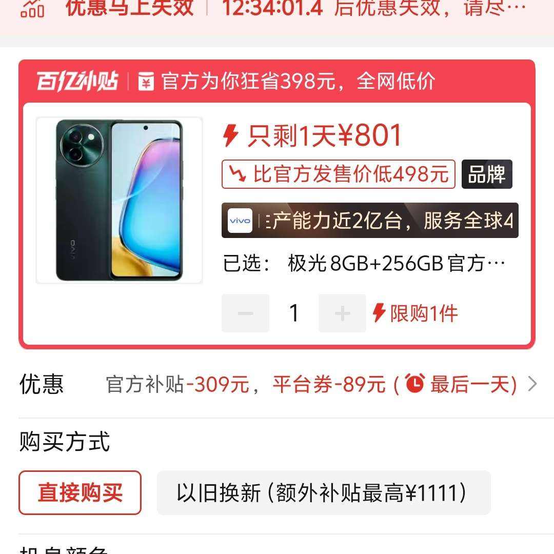 vivo y200t ,8+256801Ԫ