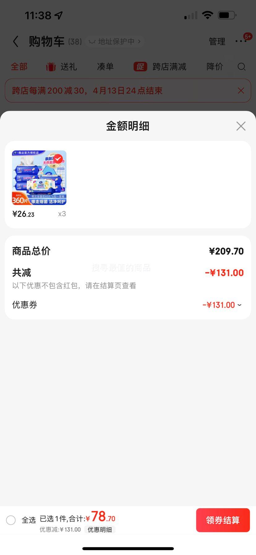 ά���յ��ʪ��ֽ6��360Ƭ����װ��Ů����ʪ�޽��ྻ��ƨƨ˽��ʪֽ�� 6���Ż�֤��