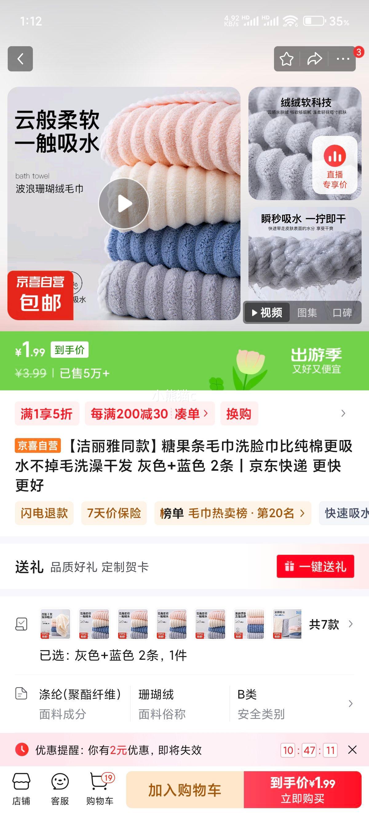 �ǹ���ë�� ��ɫ+��ɫ 2���Ż�֤��