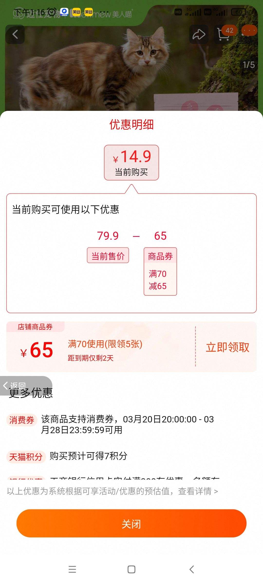 ������ ȫ�׶�ͨ��è�� 1.5kg�Ż�֤��