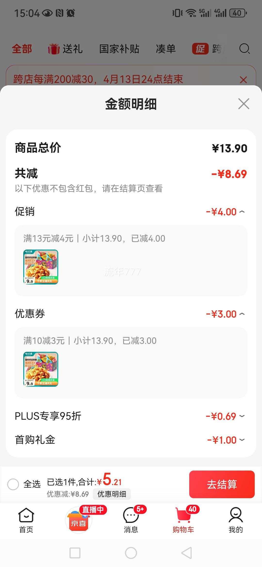 PLUS��Ա�����׹�:ζ��Դ ţ��� 200g��װ������ʳ�Ż�֤��