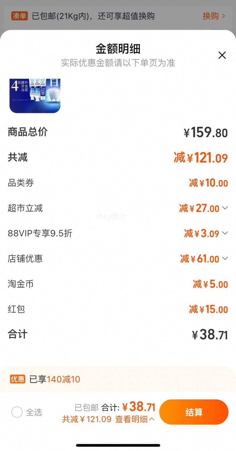 88VIP��ʨ�� �����ѽ���ר����������3֧װ����370g���Ż�֤��