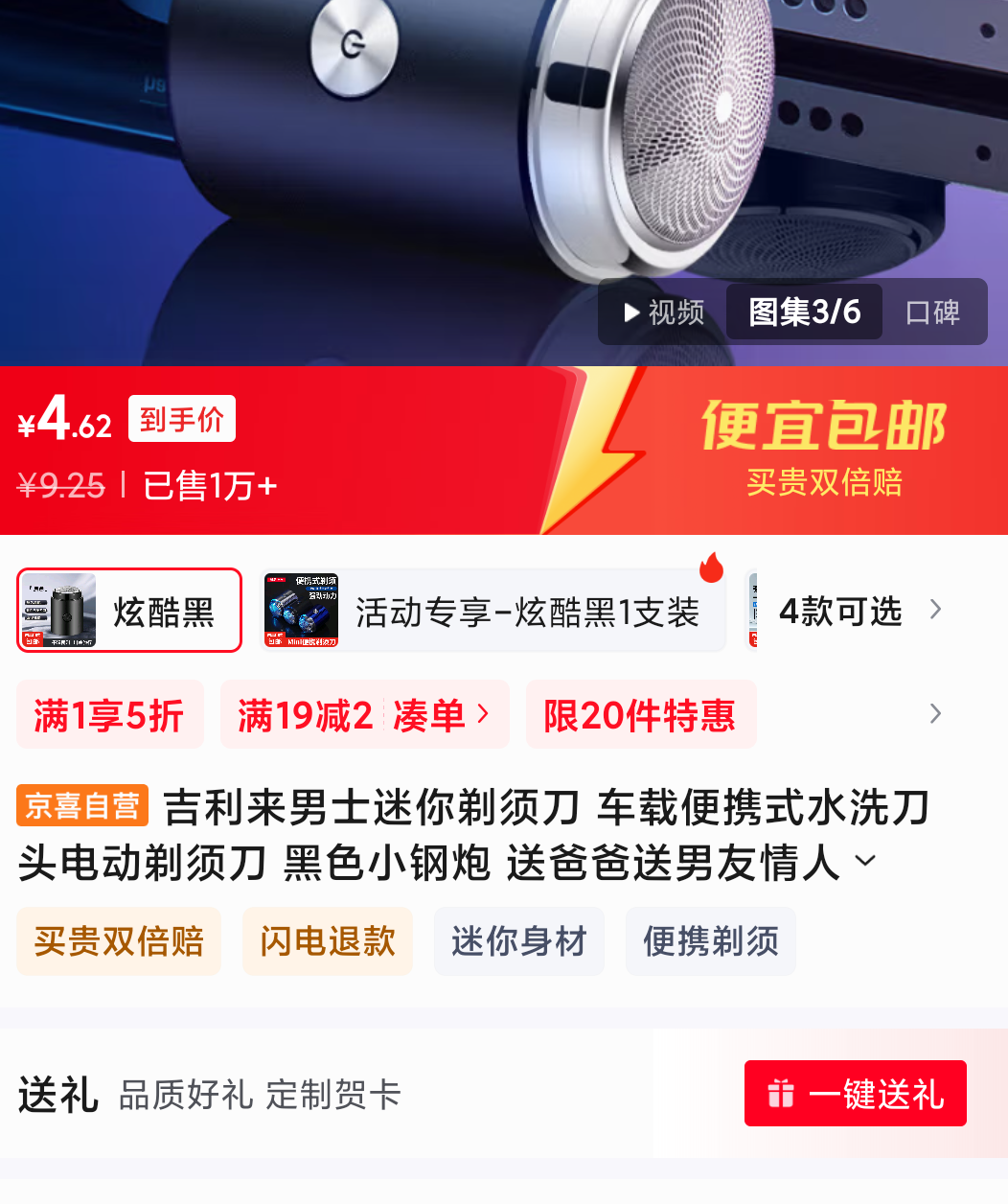 ������ ��ʿ�������뵶�ɳ�� ��Яʽˮϴ��ͷ ��ɫС���� �ſ���Ż�֤��