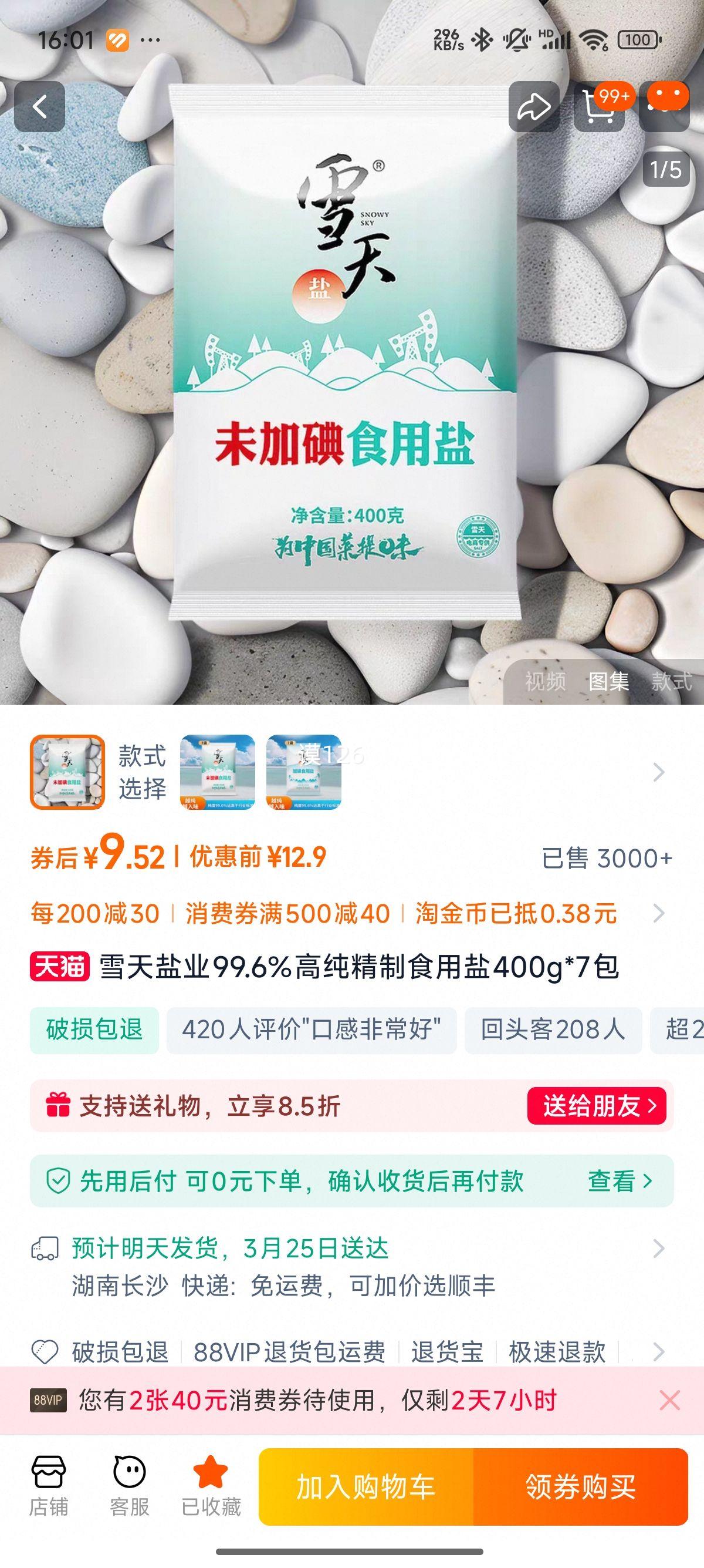 ѩ�� �ߴ�ʳ�ξ��� 400g*7���Ż�֤��