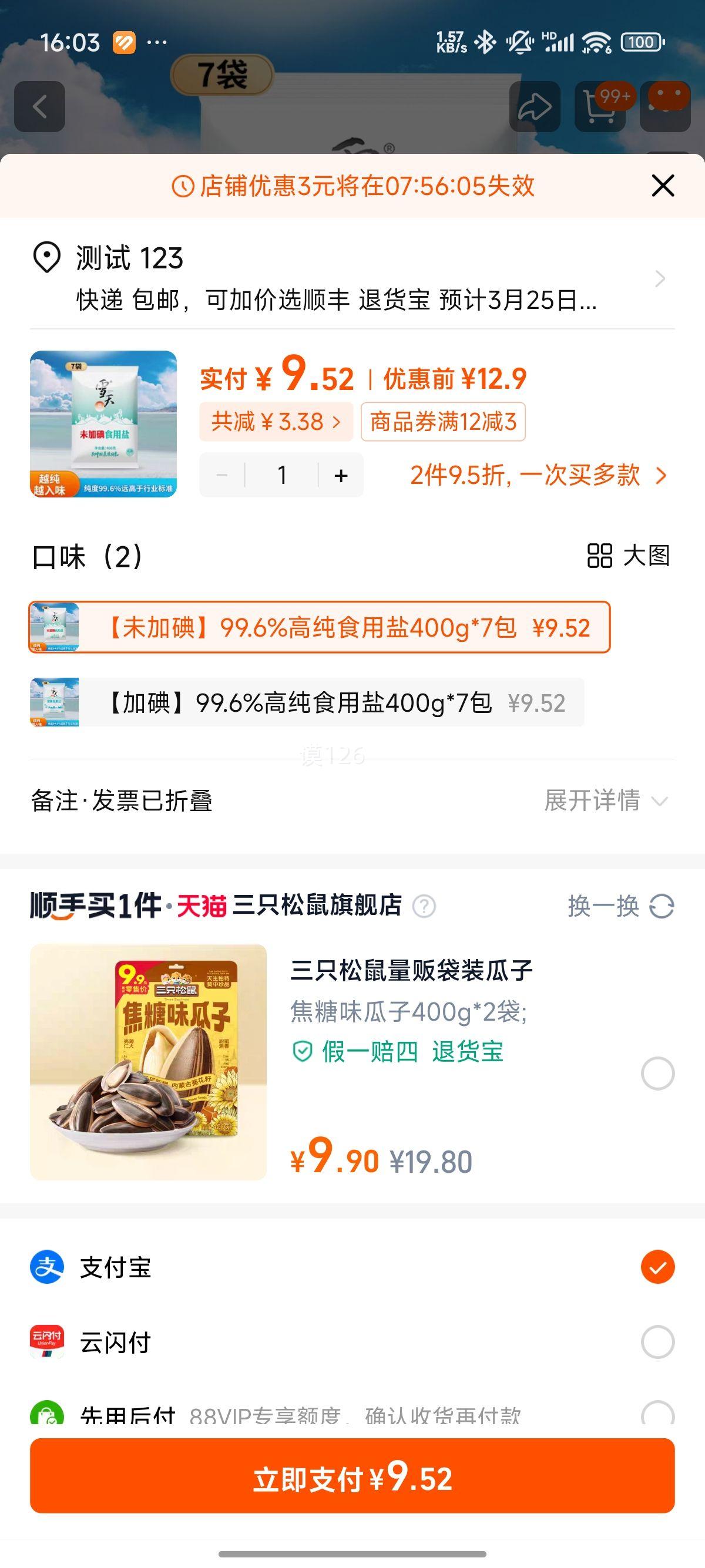 ѩ�� �ߴ�ʳ�ξ��� 400g*7���Ż�֤��