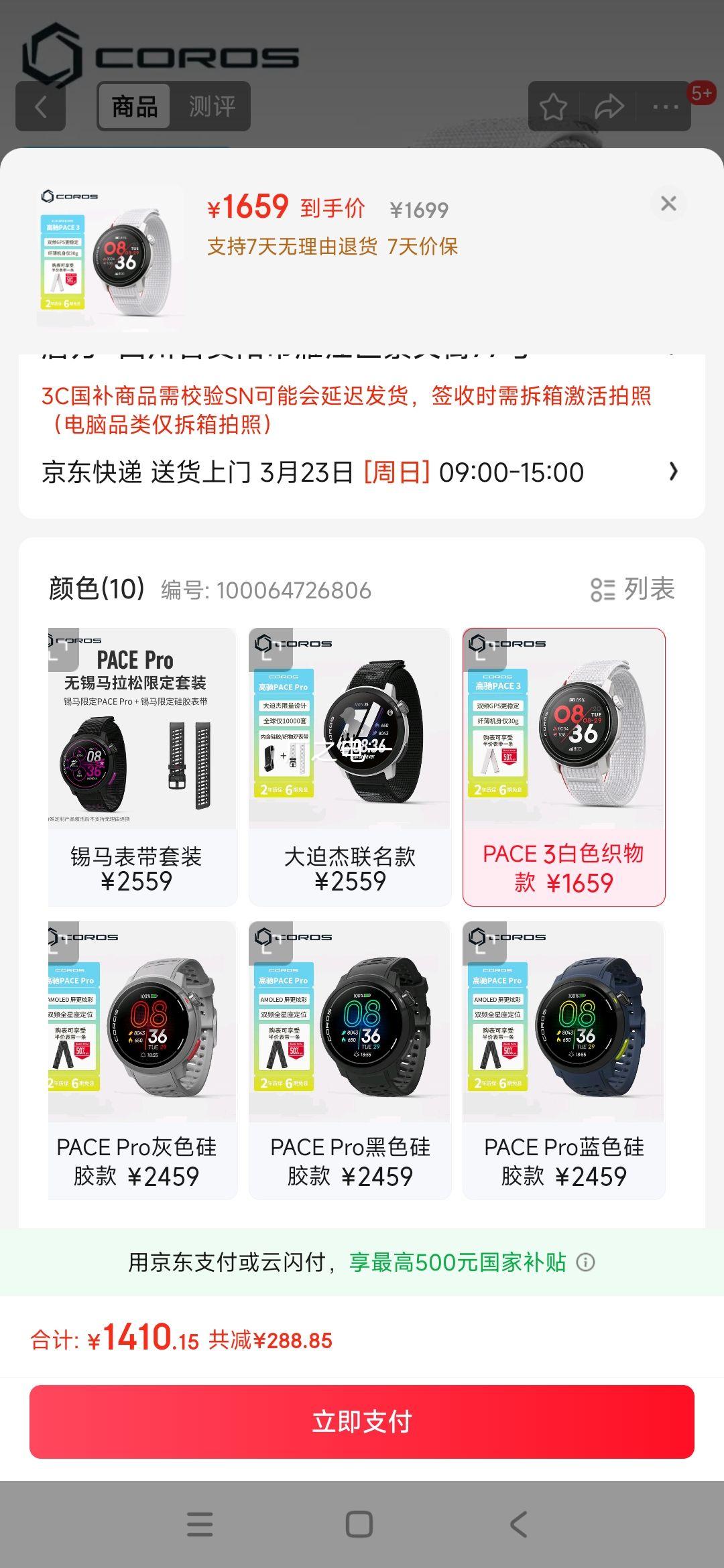 COROS �߳� PACE 3 ˫Ƶȫ�����������ʱ� ��ɫ ֯������Ż�֤��