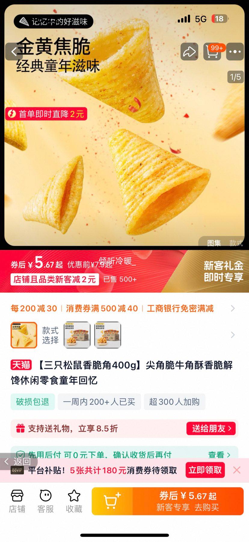 ��ֻ���� ����400g�Ż�֤��