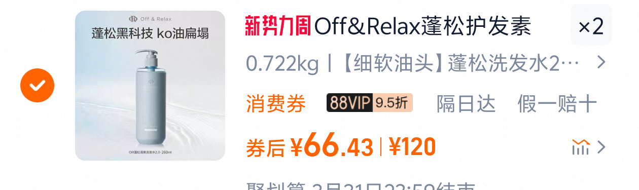 Off&Relaxɻ260ml1ƿŻ֤